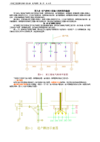 电气照明工程施工图预算的编制