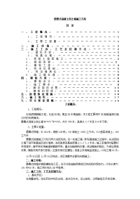 悬臂式混凝土挡土墙施工方案