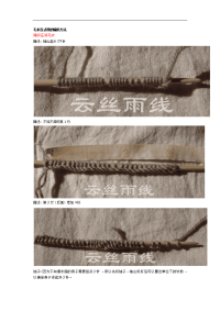 毛衣编织方法(1)