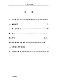 桩基础土方开挖施工设计方案