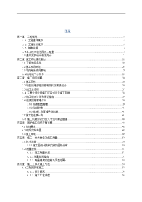 基坑围护和土方开挖施工专项施工组织设计方案