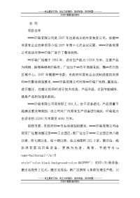 印染有限公数最小w件取司搬迁项目环境评估报告资金申请报告(送审版)