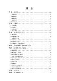 某燃料公司地下管道施工组织设计