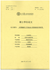 中国编织工艺品出口贸易的促进研究