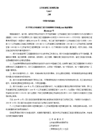 江苏省建筑工程预算定额说明及工程计价规则交底资料