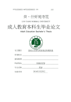浅谈古汉语与英语语法的相似性毕业论文