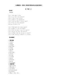 人教版初中英语七年级至九年级英语语法知识汇总.pdf