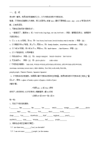 小学英语语法重点归纳分析总结