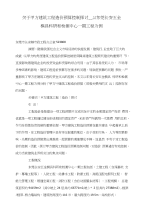 关于甲方建筑工程造价预算控制探讨——以东莞长安五金模具科研和检测中心一期工程为例