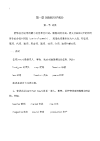 英语语法基础适合学习入门者