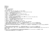 初中英语语法大全总复习