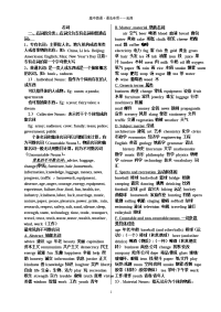 高中英语语法-名词