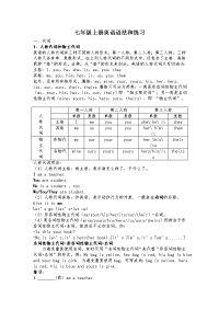 人版七年级上册英语语法和练习