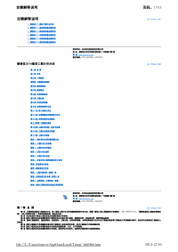 2014湖南最新清单计价规范及定额解释.pdf