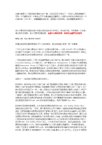 如何在金融界出类拔萃强烈共勉
