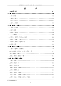 市政道路施工组织设计范本.pdf