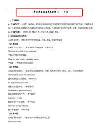 考点06介词-2018中考英语语法考点纵览