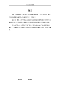 慈星ge2-52c全电脑横编织机操作手册