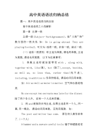 高中英语语法归纳总结