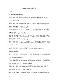 初中--英语语法大全汇总