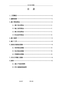 砖砌挡土墙施工组织设计方案