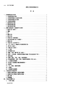 建筑工程造价指标汇总(完整)2016年.