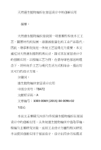 天然速生植物编织在家居设计中的创新应用