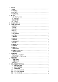 瓷莲路挖方路基施工技术方案