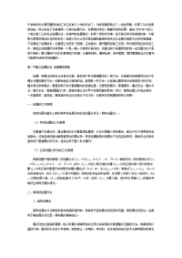 宁波城市供水管网漏损控制工作已经有几十年的历史了