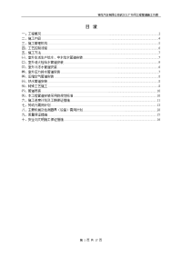 神龙汽车外网工程--给排水施工方案