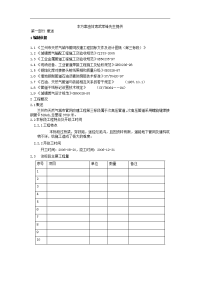 天然气管道施工组织设计方案