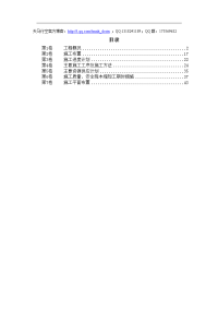 【安装工程】某综合楼给排水、电气安装施工组织设计