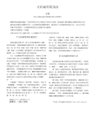 水彩画用笔浅谈