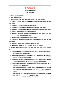 初中-英语语法大全[知识点总结