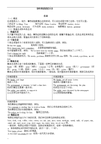 初中-英语语法-教案大全