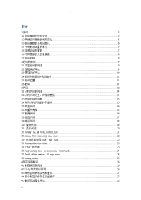英语语法大全(精心整理)
