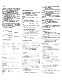 专插本英语语法大全