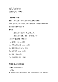 2015现代英语语法复习重点1-16