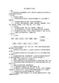 除尘器制作及安装工艺