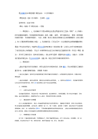 毛线编织校本课程纲要-课程名称