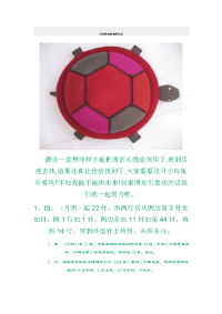 乌龟靠垫的编织方法