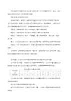 厌氧-缺氧-好氧活性污泥发污水处理工程技术规范学习