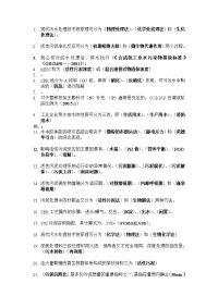 现代污水处理技术按原理可分为
