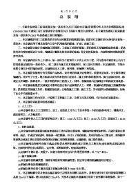 湖北省建筑工程预算定额