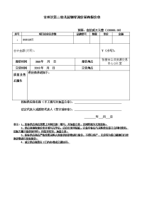 甘州区第二幼儿园钢琴询价采购报价单