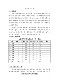 桩基施工工艺改好