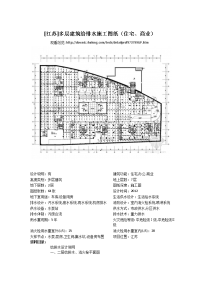 江苏]多层建筑给排水施工图纸（住宅、商业