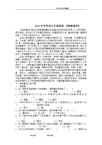 《格林童话》复习试题与答案解析