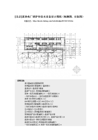 北京]某热电厂锅炉补给水设备设计图纸（轴测图、安装