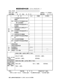 增值税纳税申报表适用小规模纳税人